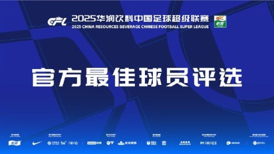 中超第20轮最佳候选:王钰栋、卡扎伊什维利、加布里埃尔在列 中超第20轮最佳候选:王钰栋、卡扎伊什维利、加布里埃尔在列