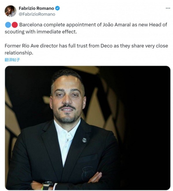 罗马诺:阿马拉尔出任巴萨球探主管,德科对他非常信任 罗马诺:阿马拉尔出任巴萨球探主管,德科对他非常信任