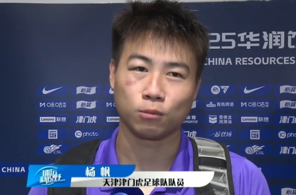 杨帆谈进球无效:当时内心挺平静的,因为之前也有进球被吹的经历 杨帆谈进球无效:当时内心挺平静的,因为之前也有进球被吹的经历