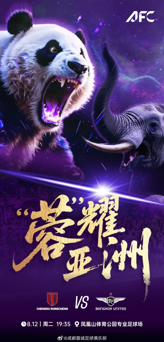 亚冠附加赛-蓉城vs曼谷联首发:费利佩、周定洋先发,韦世豪停赛 亚冠附加赛-蓉城vs曼谷联首发:费利佩、周定洋先发,韦世豪停赛