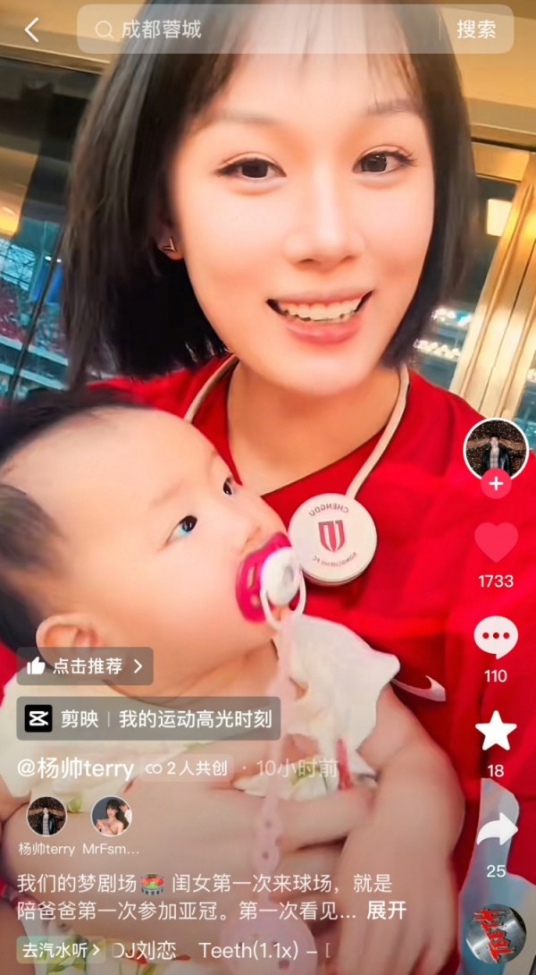 杨帅晒妻女现场观战照:闺女第一次来球场,就是陪爸爸参加亚冠 杨帅晒妻女现场观战照:闺女第一次来球场,就是陪爸爸参加亚冠