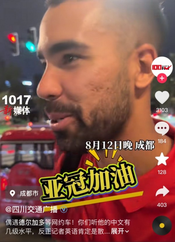 接地气!记者偶遇德尔加多赛后等网约车,后者流利中文喊亚冠加油 接地气!记者偶遇德尔加多赛后等网约车,后者流利中文喊亚冠加油